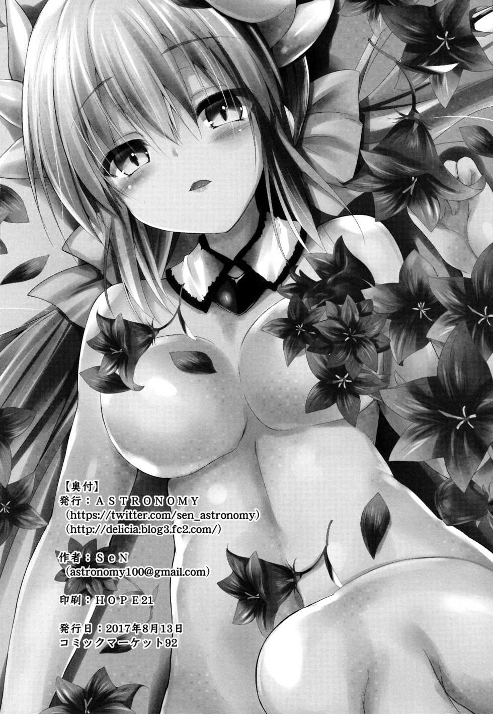 (C92) [ASTRONOMY (SeN)] Kiyohii no Hon (Sai) | Kiyohii's Book (Fate/Grand Order) [English] {Doujins.com} - Page 21
