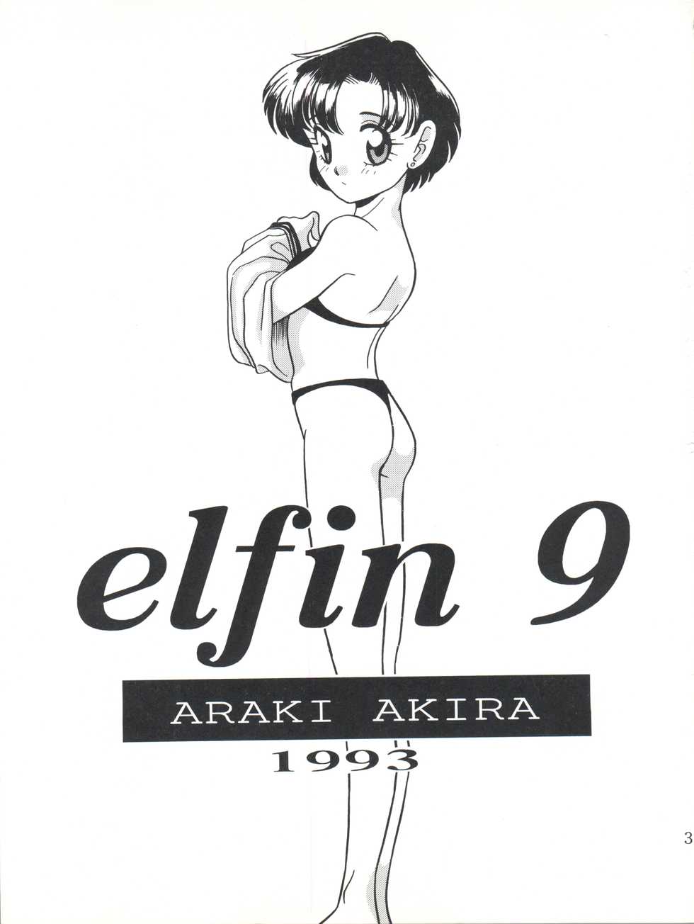 (C45) [Shishamo House (Araki Akira)] Elfin 9 (Bishoujo Senshi Sailor Moon) - Page 3