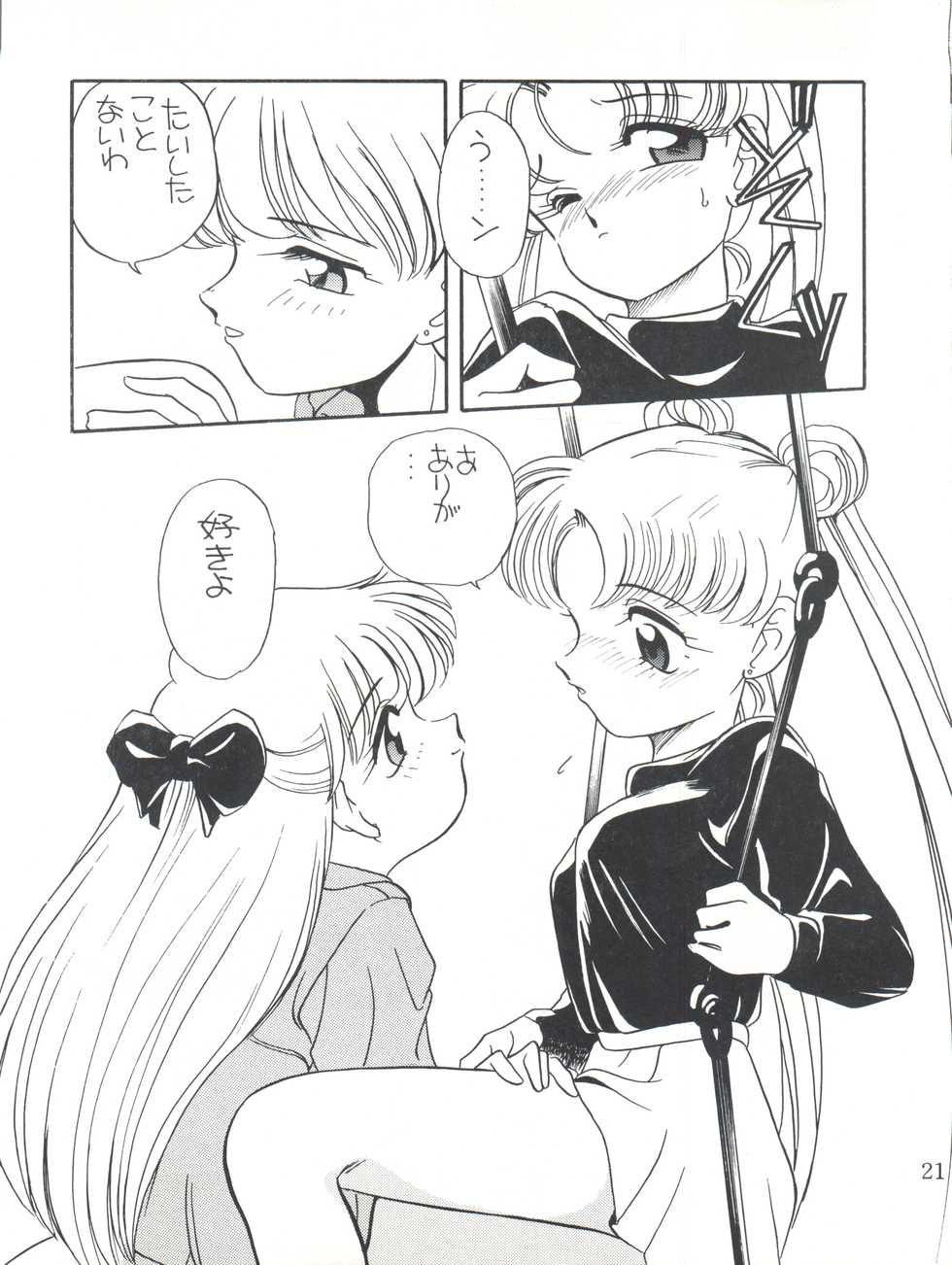 (C45) [Shishamo House (Araki Akira)] Elfin 9 (Bishoujo Senshi Sailor Moon) - Page 21