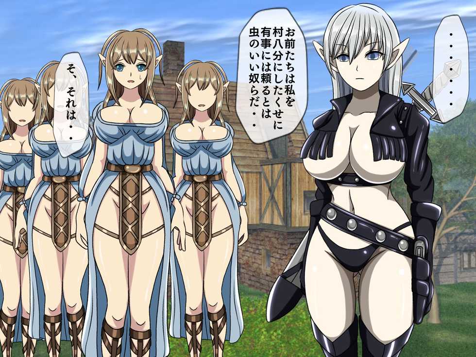 [Momo Mania] Dark Elf no Orc Shota Kankin Gyaku Rape - Page 4