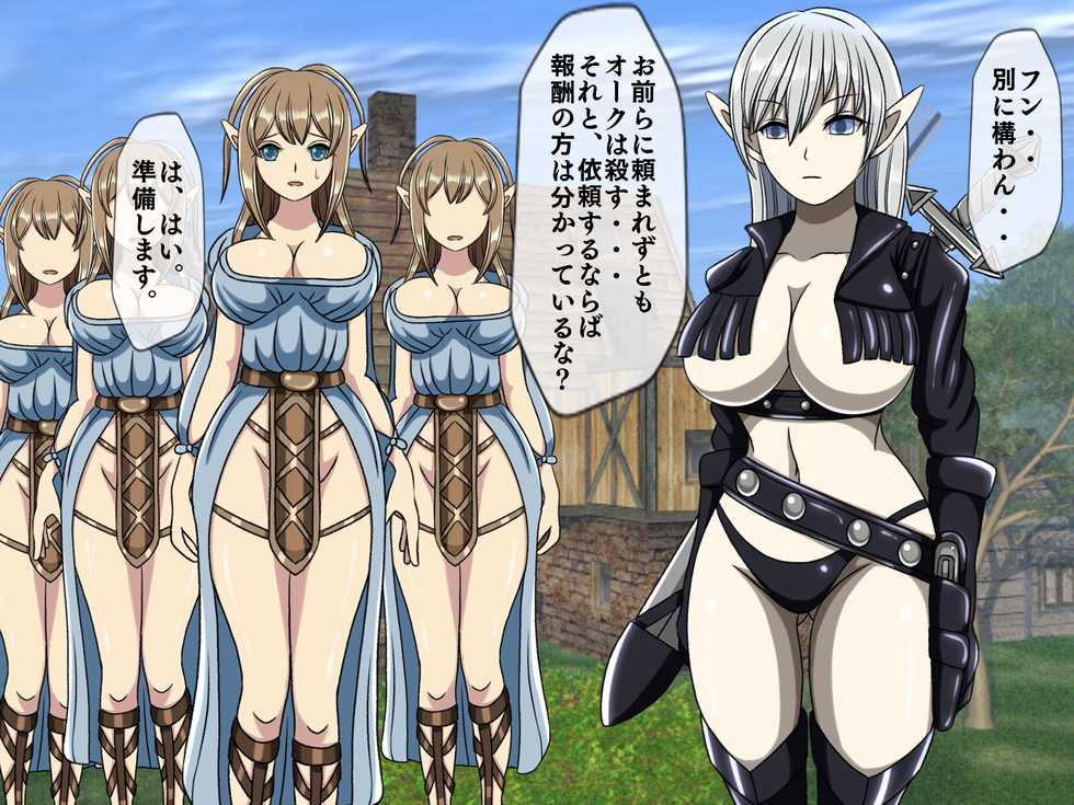 [Momo Mania] Dark Elf no Orc Shota Kankin Gyaku Rape - Page 5