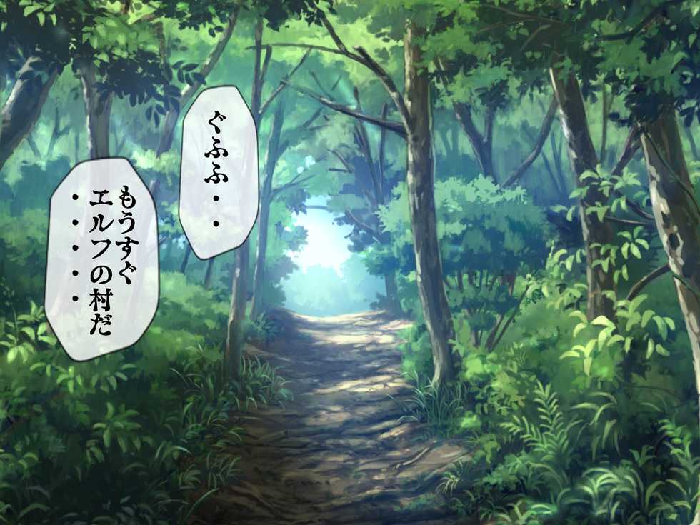 [Momo Mania] Dark Elf no Orc Shota Kankin Gyaku Rape - Page 7