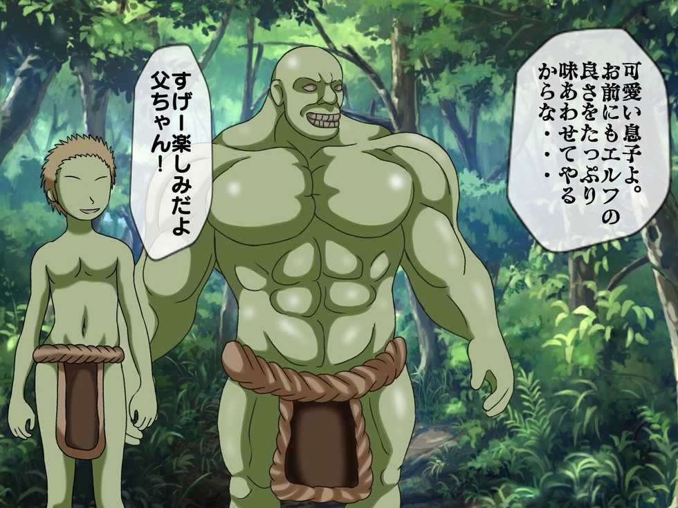 [Momo Mania] Dark Elf no Orc Shota Kankin Gyaku Rape - Page 8