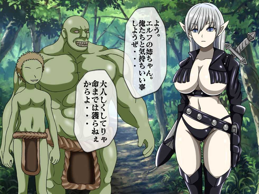 [Momo Mania] Dark Elf no Orc Shota Kankin Gyaku Rape - Page 11