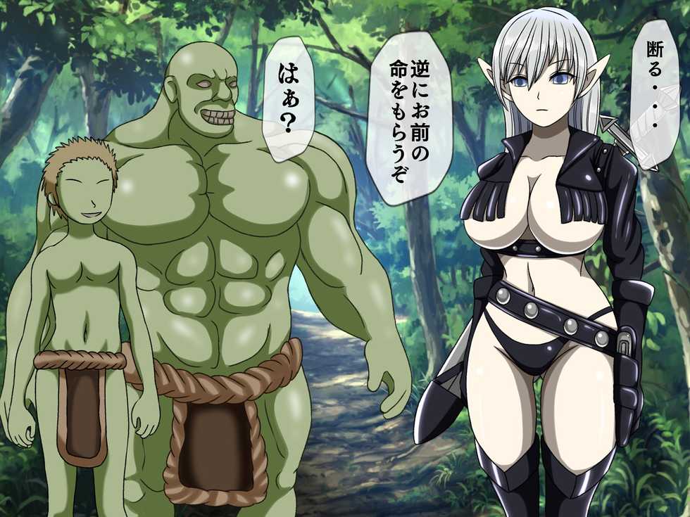 [Momo Mania] Dark Elf no Orc Shota Kankin Gyaku Rape - Page 12