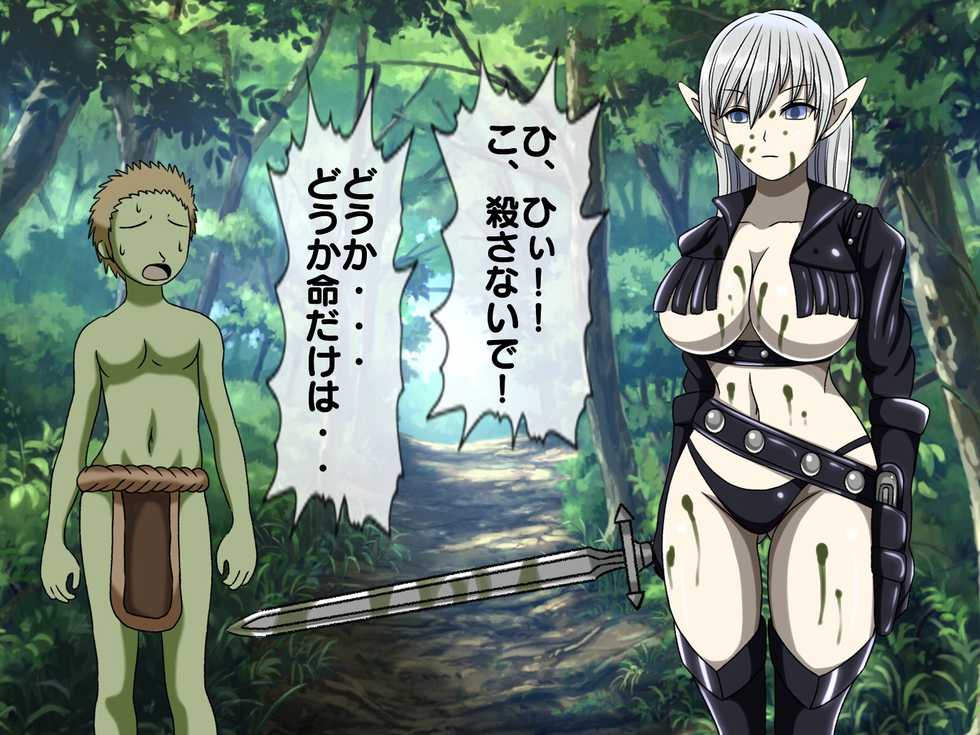[Momo Mania] Dark Elf no Orc Shota Kankin Gyaku Rape - Page 15