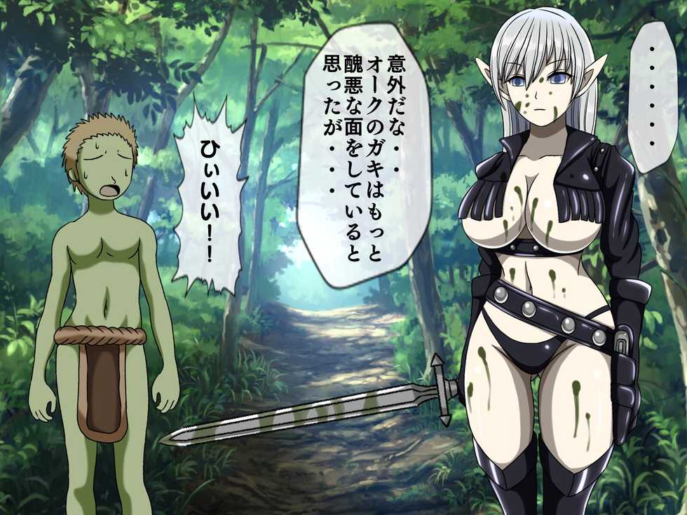 [Momo Mania] Dark Elf no Orc Shota Kankin Gyaku Rape - Page 16