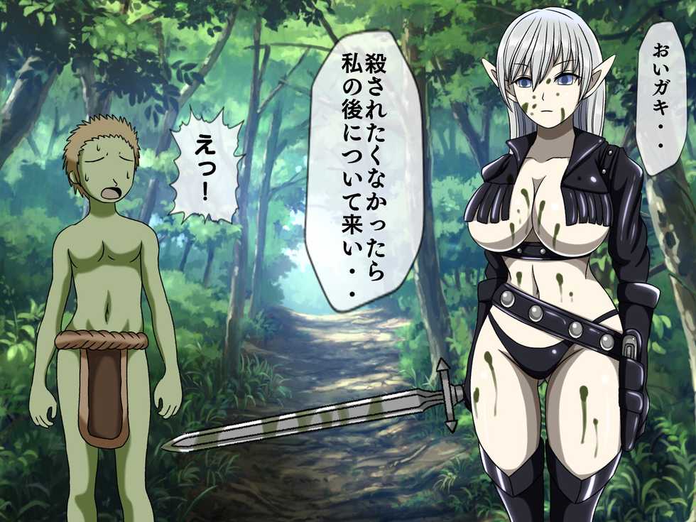 [Momo Mania] Dark Elf no Orc Shota Kankin Gyaku Rape - Page 17