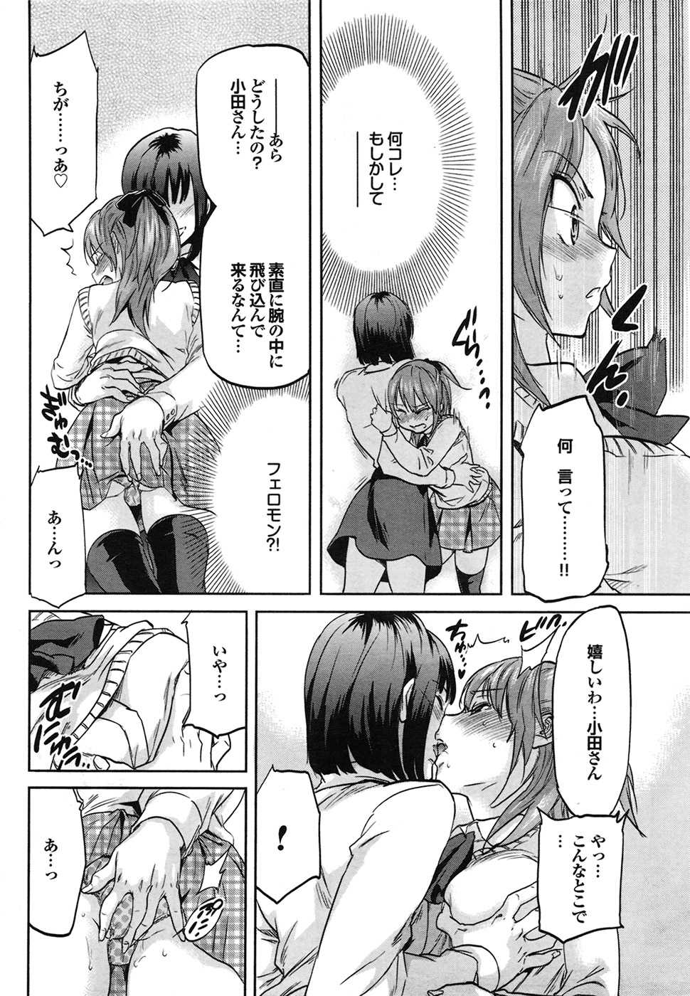 COMIC Purumelo 2009-07 - Page 22