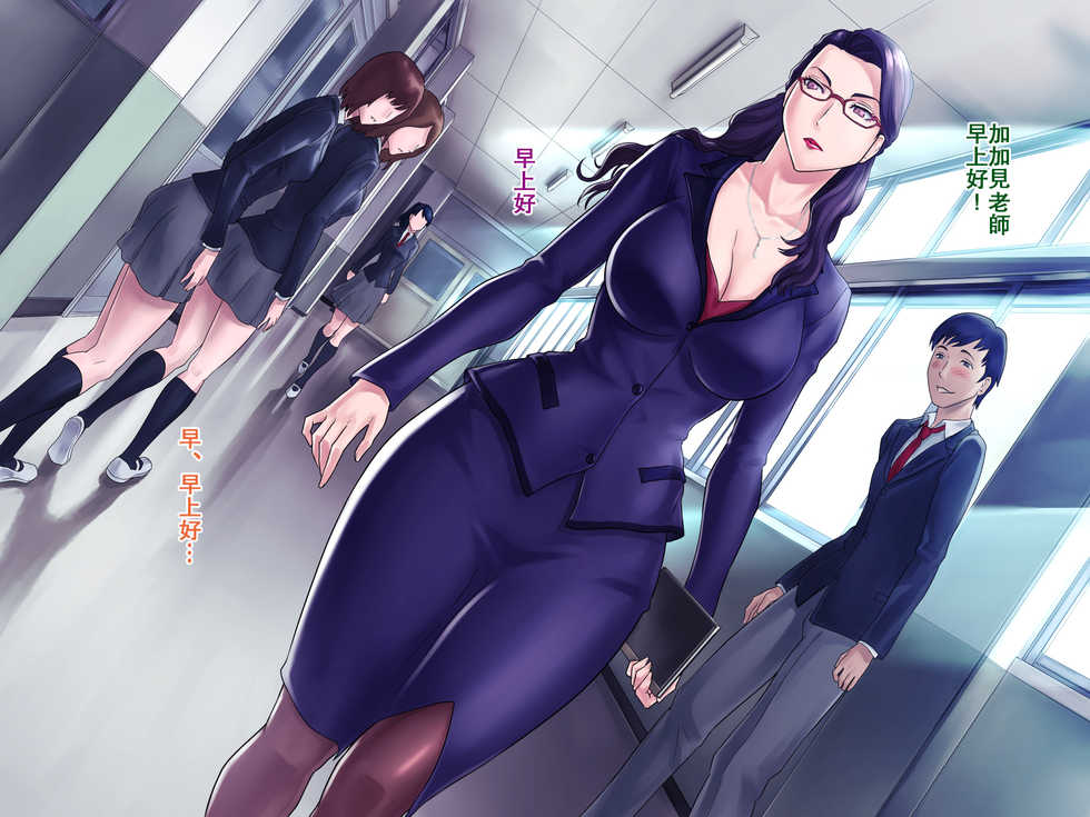 [Grassturtle] S Kyoushi na Kagami-sensei to M Haha na Ryouko-san [Chinese] [瓜皮汉化] - Page 4