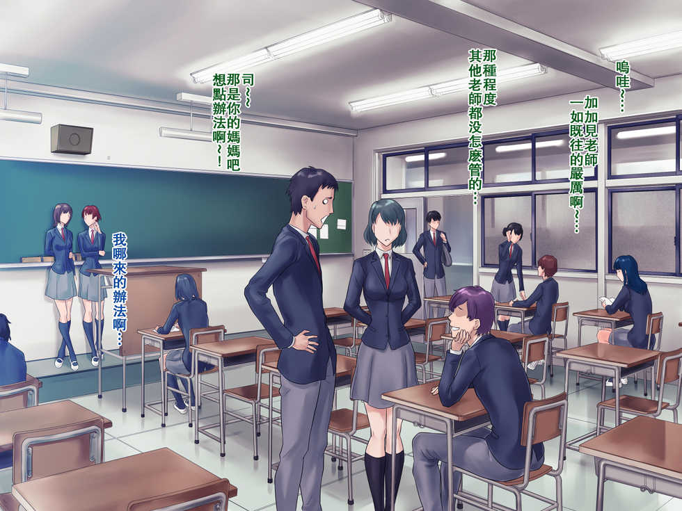 [Grassturtle] S Kyoushi na Kagami-sensei to M Haha na Ryouko-san [Chinese] [瓜皮汉化] - Page 7