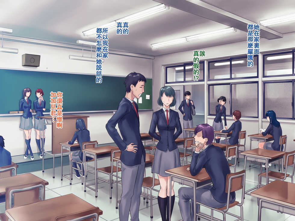 [Grassturtle] S Kyoushi na Kagami-sensei to M Haha na Ryouko-san [Chinese] [瓜皮汉化] - Page 8