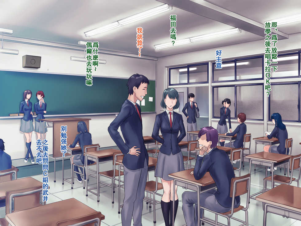 [Grassturtle] S Kyoushi na Kagami-sensei to M Haha na Ryouko-san [Chinese] [瓜皮汉化] - Page 9