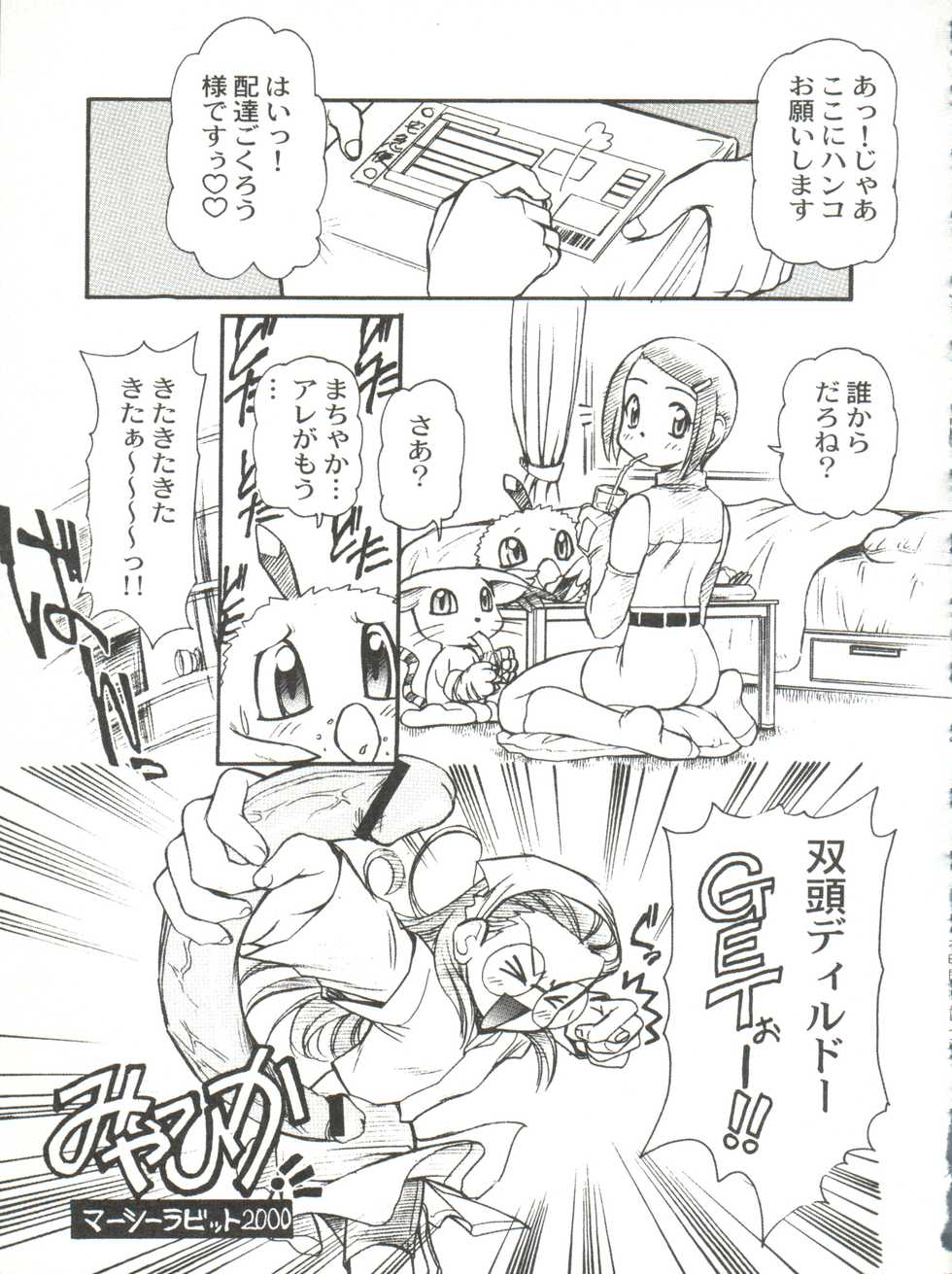 (C71) [INFINITY-FORCE (Mercy Rabbit)] Ariake Kokusai X Rated Mangasai MERCY RABBIT SPECIAL Sugisarishi Shoujo-tachi (Various) - Page 40