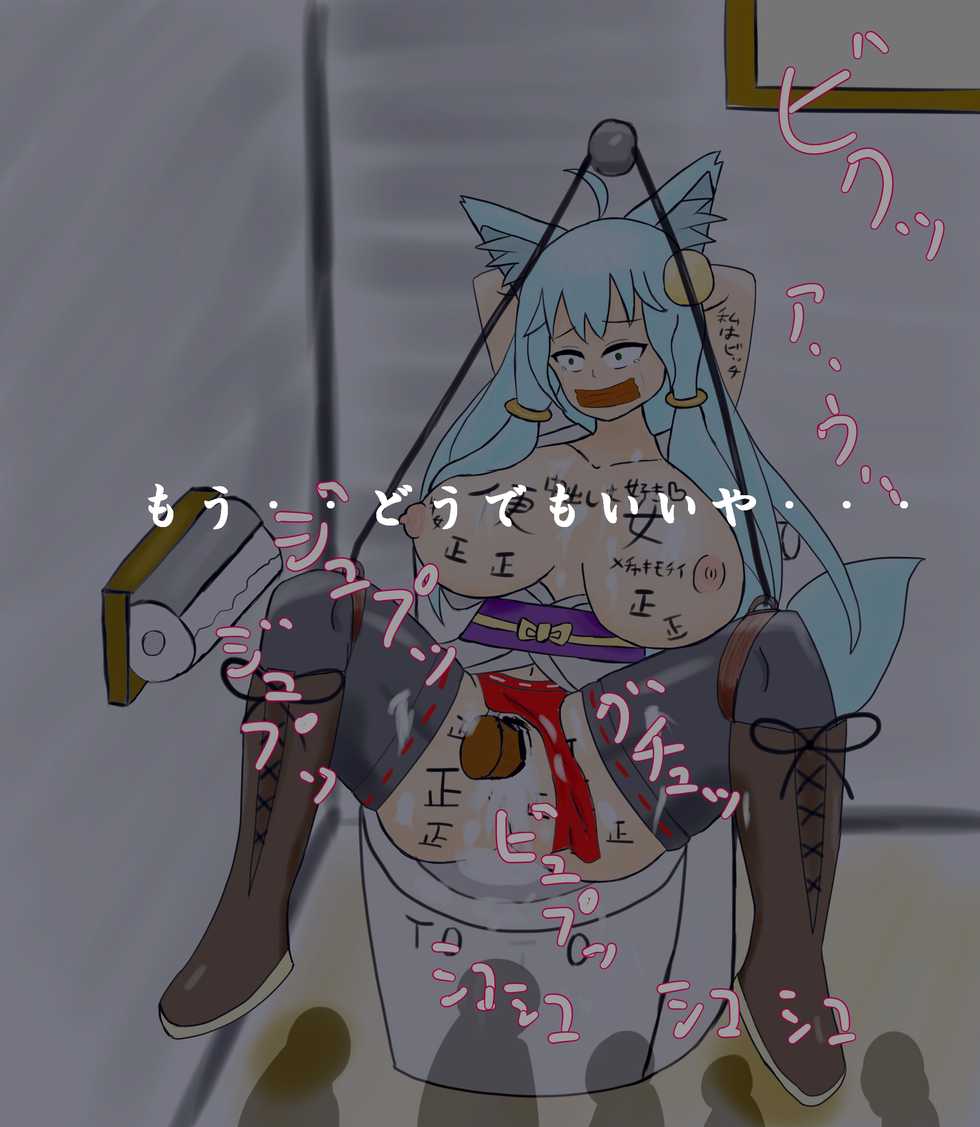 [Like] Byakuya Ryoujoku Monogatari - Page 24