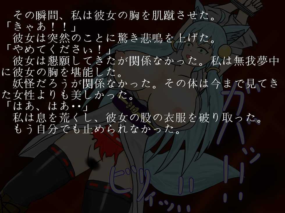 [Like] Byakuya Kankin Ryoujoku Kiroku Ch. 1 "Hokaku" - Page 7