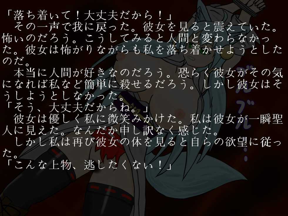 [Like] Byakuya Kankin Ryoujoku Kiroku Ch. 1 "Hokaku" - Page 9