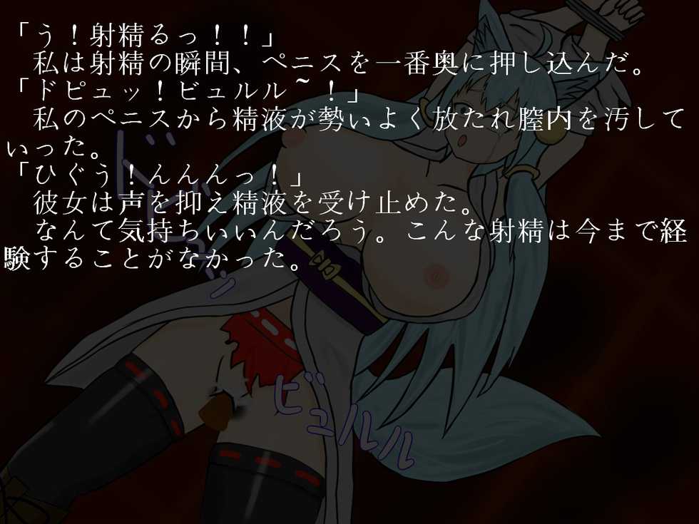 [Like] Byakuya Kankin Ryoujoku Kiroku Ch. 1 "Hokaku" - Page 17