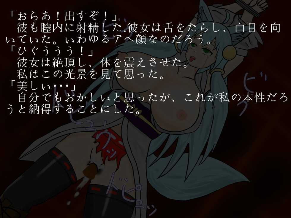 [Like] Byakuya Kankin Ryoujoku Kiroku Ch. 1 "Hokaku" - Page 23