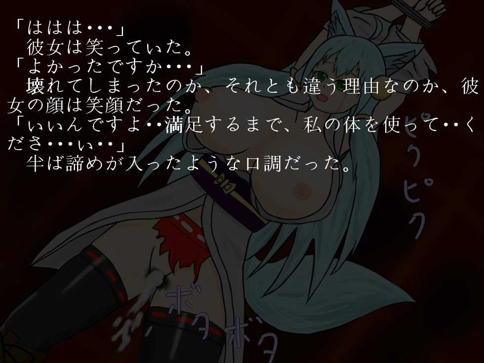 [Like] Byakuya Kankin Ryoujoku Kiroku Ch. 1 "Hokaku" - Page 25