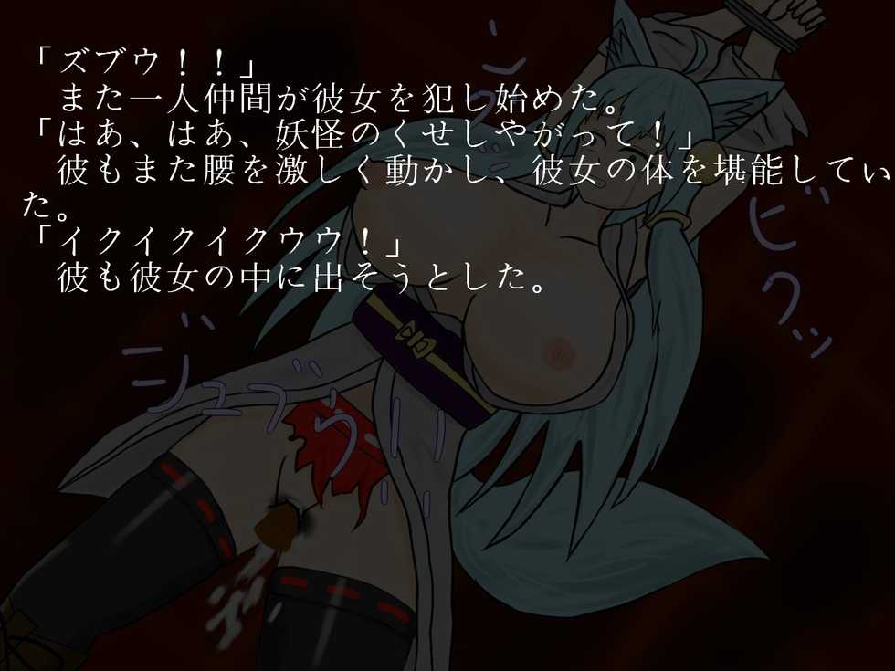 [Like] Byakuya Kankin Ryoujoku Kiroku Ch. 1 "Hokaku" - Page 27