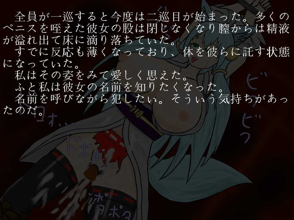 [Like] Byakuya Kankin Ryoujoku Kiroku Ch. 1 "Hokaku" - Page 32