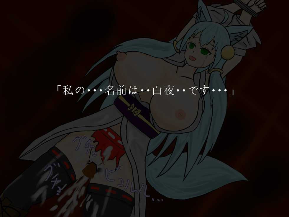 [Like] Byakuya Kankin Ryoujoku Kiroku Ch. 1 "Hokaku" - Page 35