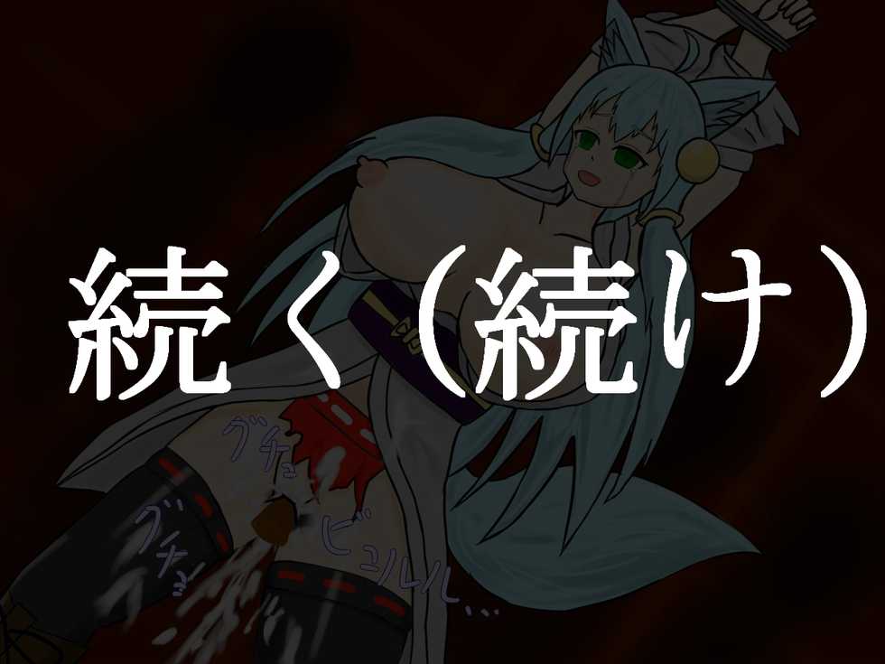 [Like] Byakuya Kankin Ryoujoku Kiroku Ch. 1 "Hokaku" - Page 36