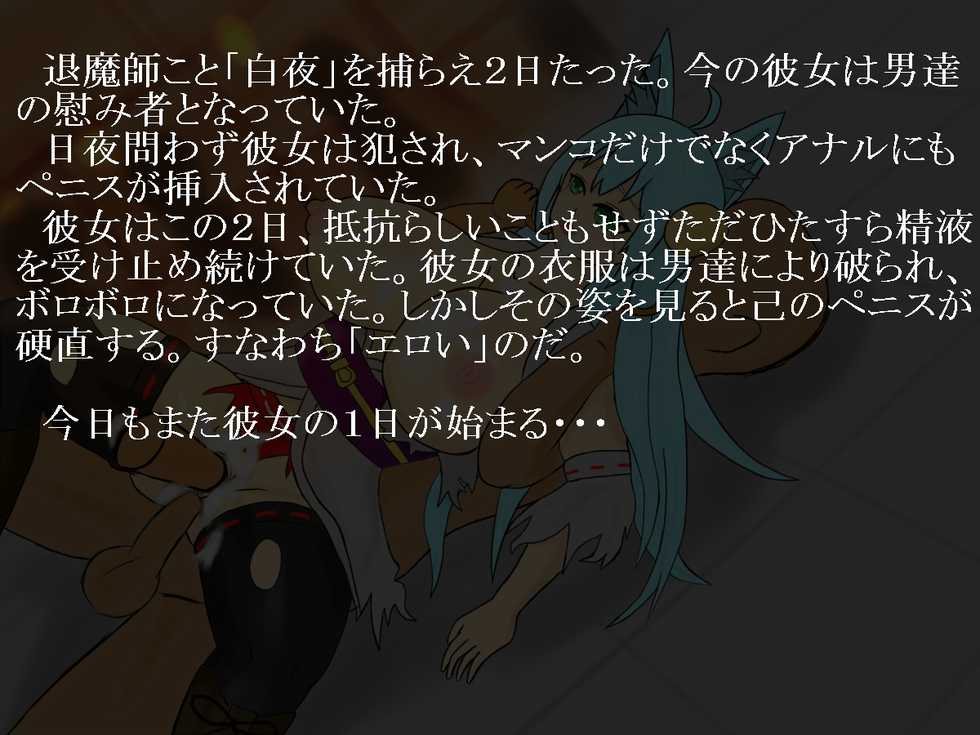 [Like] Byakuya Kankin Ryoujoku Kiroku Ch. 2 "Rinkan" - Page 2