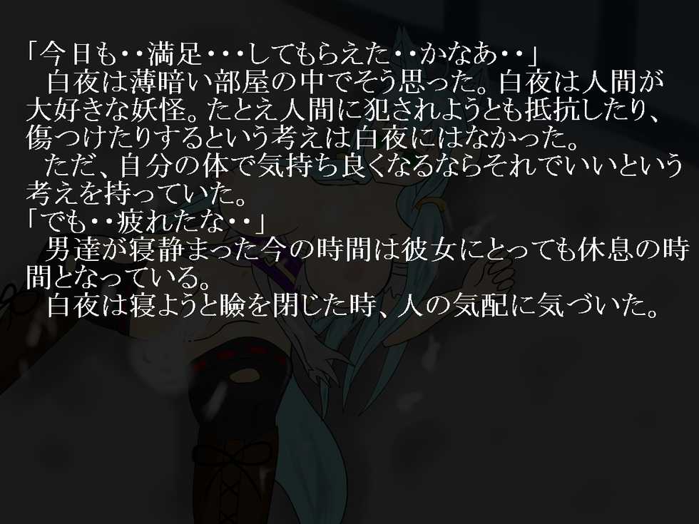 [Like] Byakuya Kankin Ryoujoku Kiroku Saishuuwa "Shounen" - Page 4