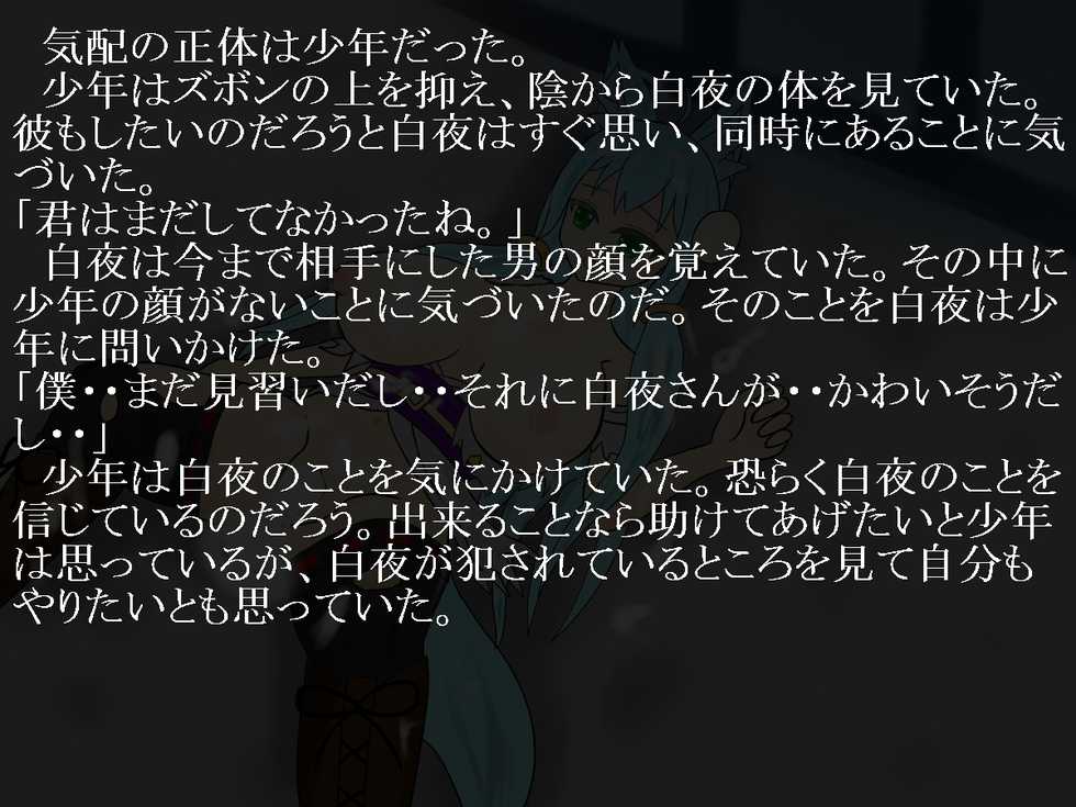 [Like] Byakuya Kankin Ryoujoku Kiroku Saishuuwa "Shounen" - Page 6