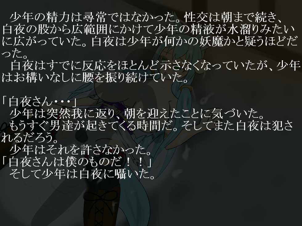 [Like] Byakuya Kankin Ryoujoku Kiroku Saishuuwa "Shounen" - Page 20