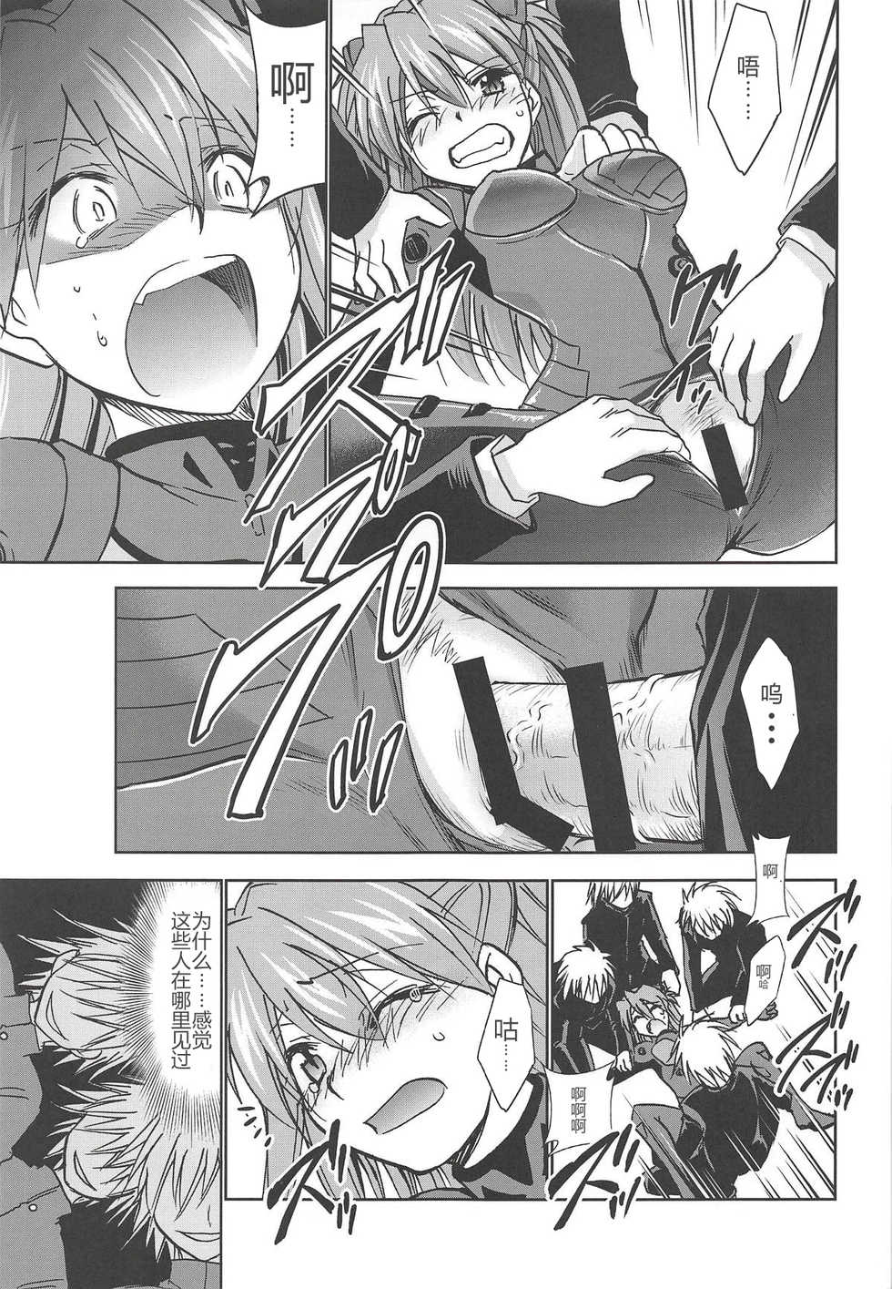 (C94) [Studio KIMIGABUCHI (Kimimaru)] RE-TAKE Kai 2 (Neon Genesis Evangelion) (Chinese) [鸽鹉LowB与变态社畜今天加班了吗我这本马上翻交流平台汉化组] - Page 7
