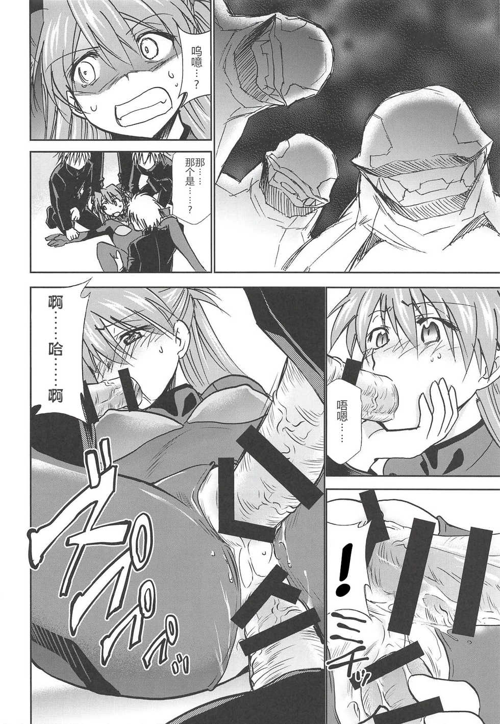 (C94) [Studio KIMIGABUCHI (Kimimaru)] RE-TAKE Kai 2 (Neon Genesis Evangelion) (Chinese) [鸽鹉LowB与变态社畜今天加班了吗我这本马上翻交流平台汉化组] - Page 8