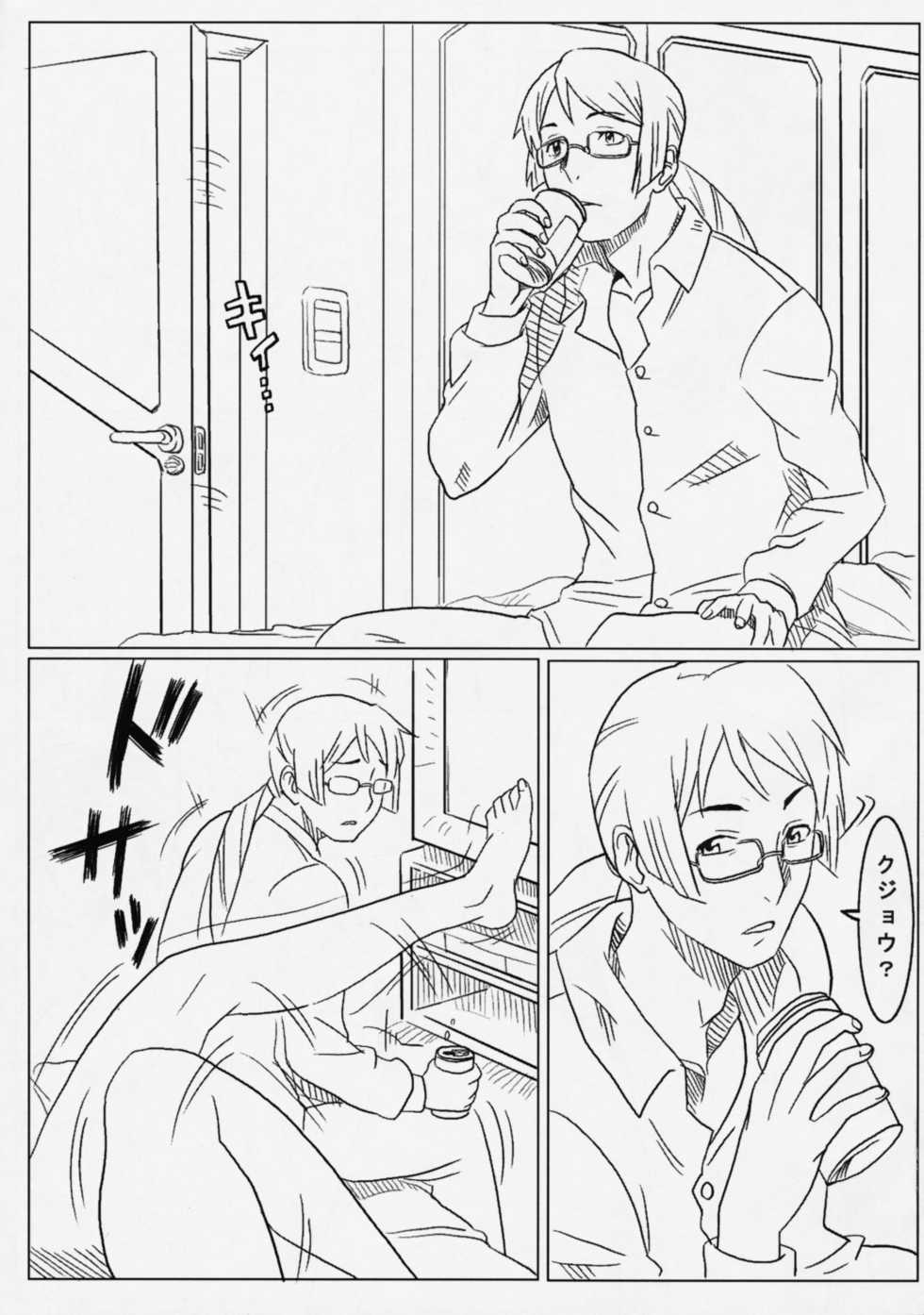 [Dragonia] Darashinaiyo Sumeragi-san (Gundam00) - Page 2