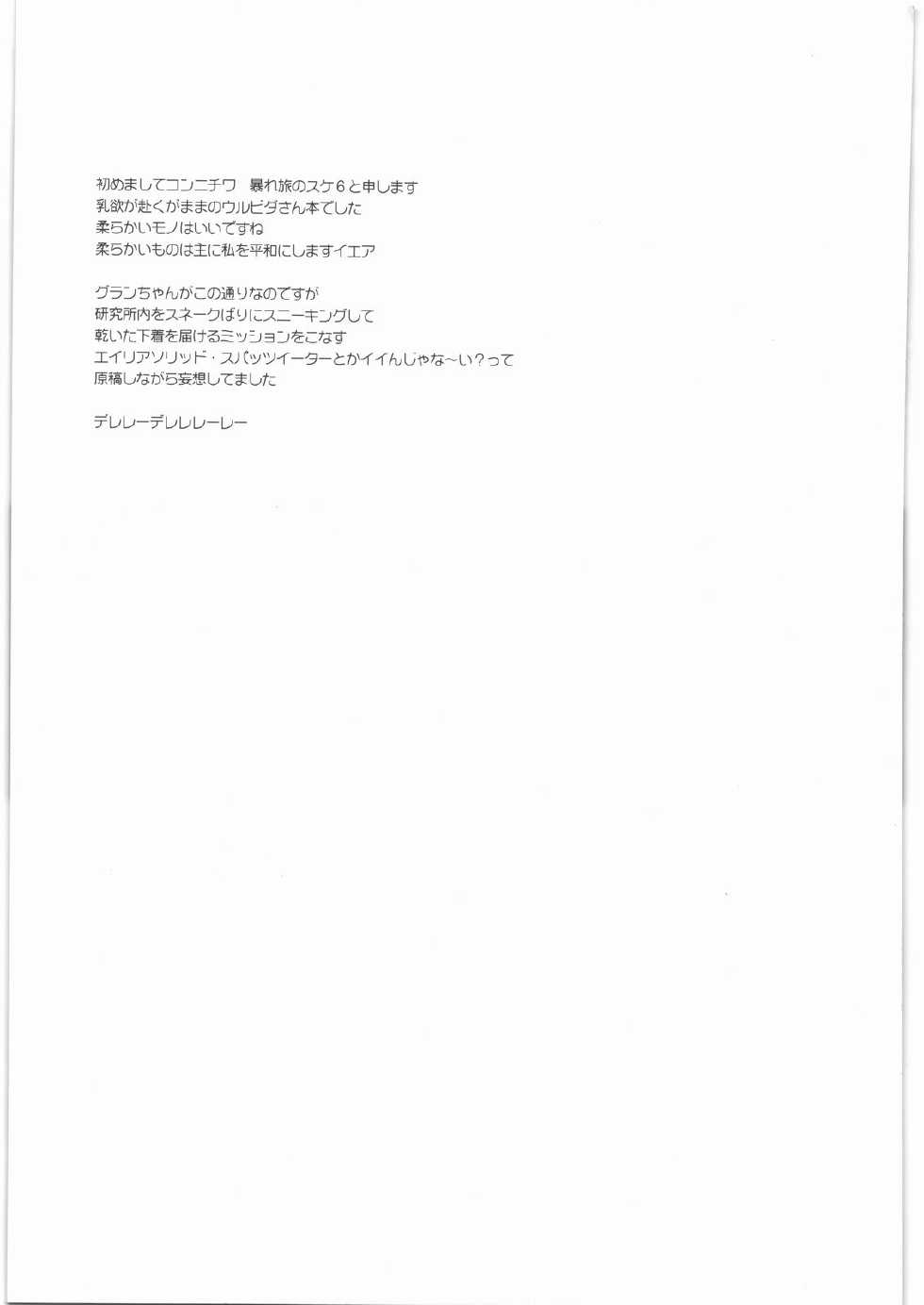 (SC53) [Abaretabi (Suke6)] BDC (Inazuma Eleven) [Korean] - Page 28