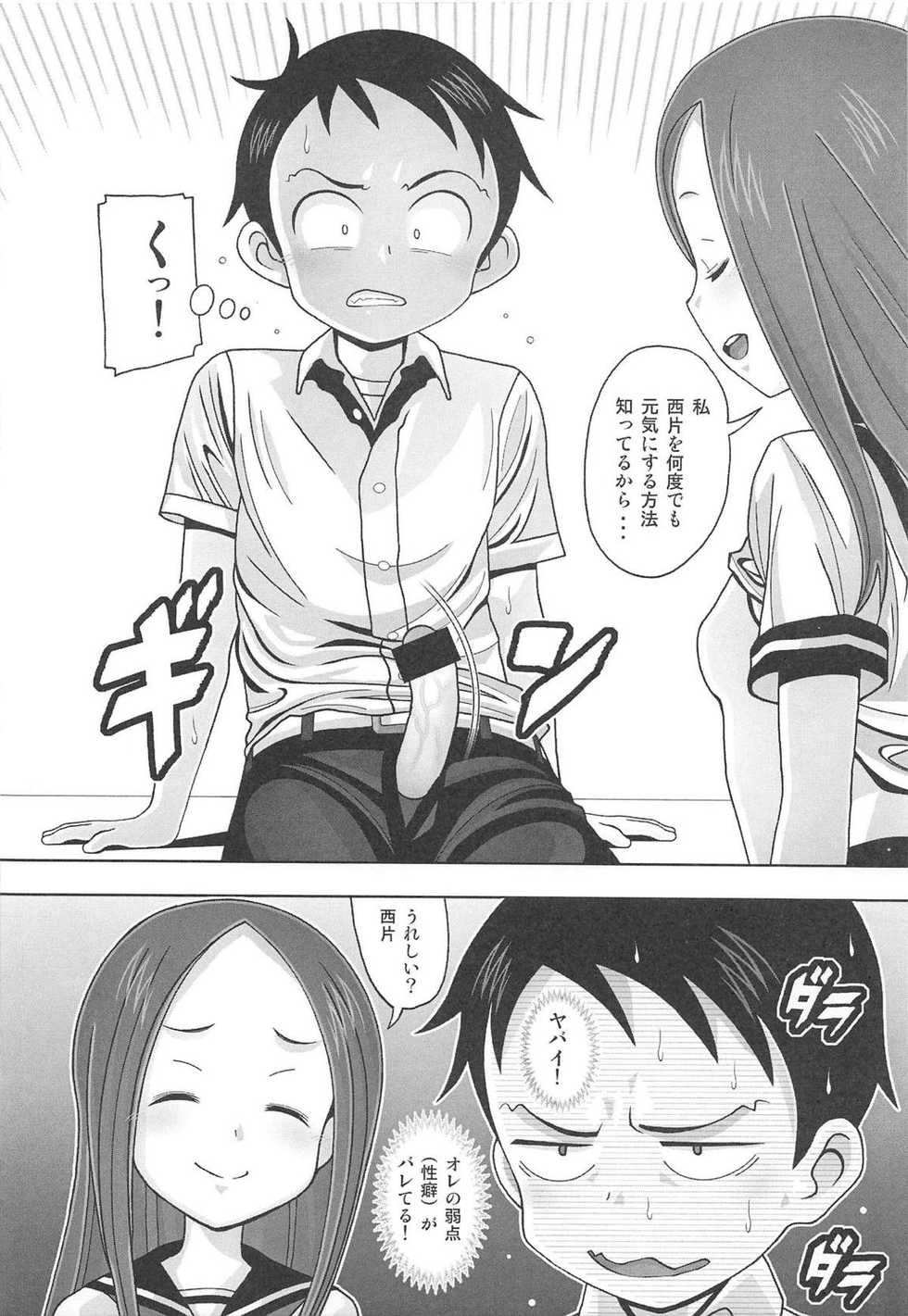 [AB NORMAL (NEW AB)] Aido 67 Karakai vs Critical Hit (Karakai Jouzu no Takagi-san) [Digital] - Page 9