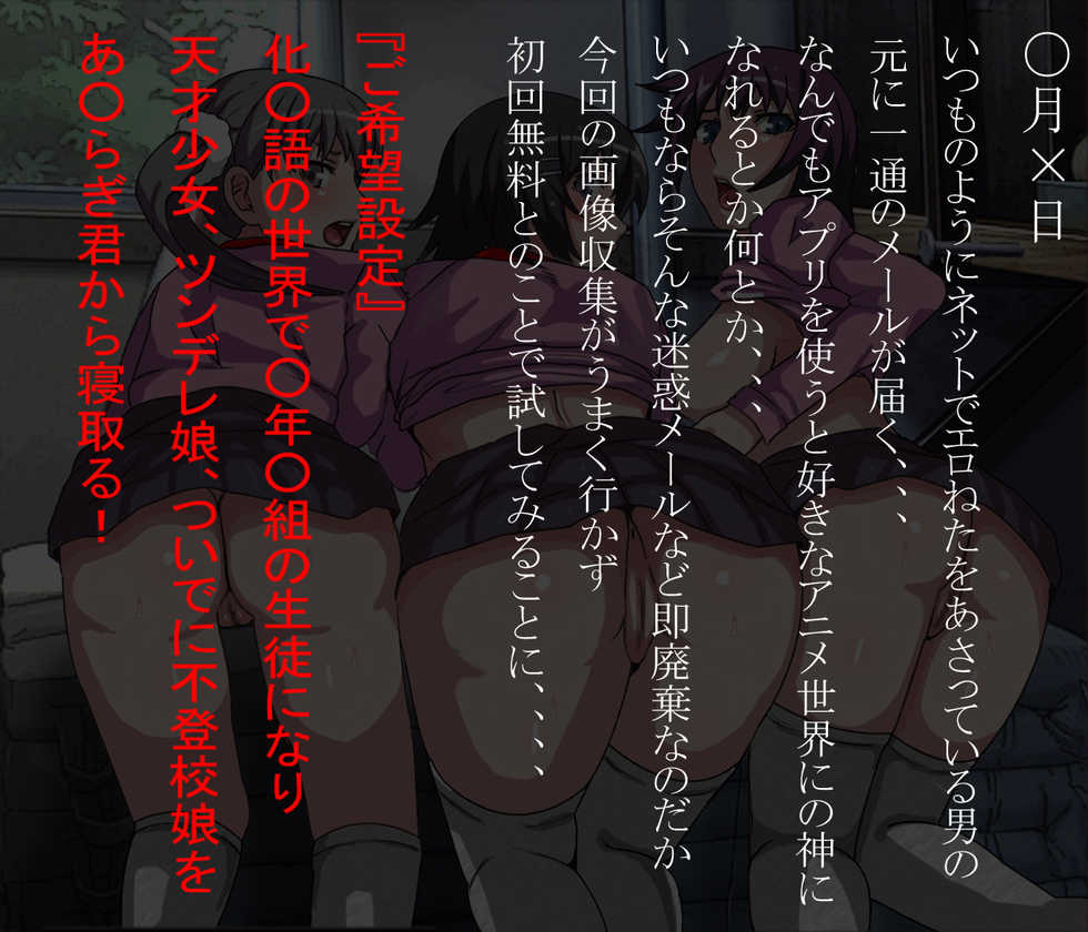 [Furitendou] Gachigime Netori Monogatari (Bakemonogatari) - Page 37