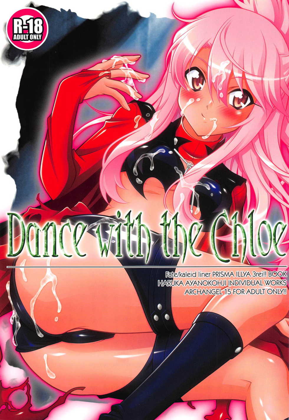 (C95) [ARCHANGEL (Ayanokouji Haruka)] Dance with the Chloe (Fate/kaleid liner Prisma Illya) - Page 1