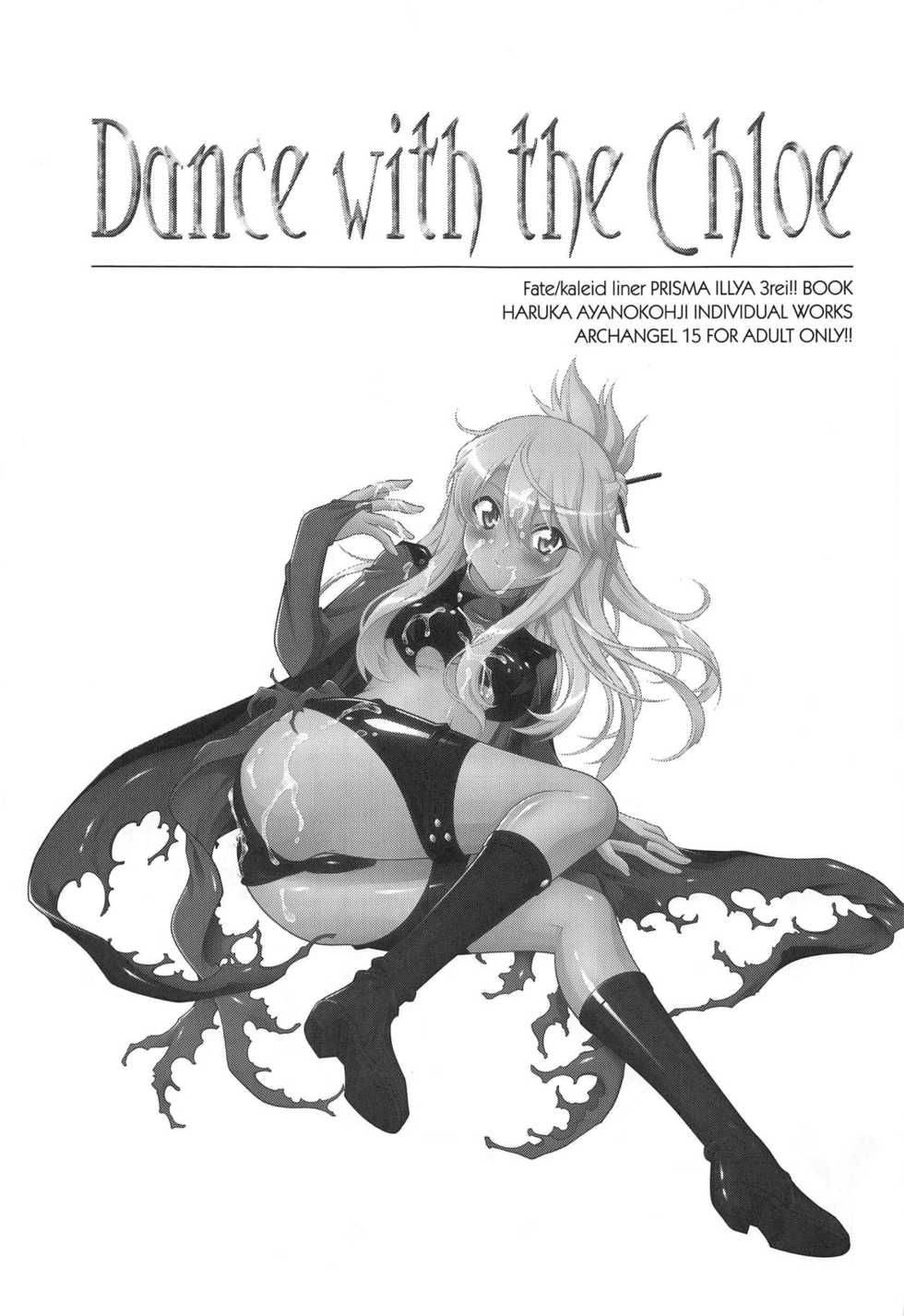 (C95) [ARCHANGEL (Ayanokouji Haruka)] Dance with the Chloe (Fate/kaleid liner Prisma Illya) - Page 2