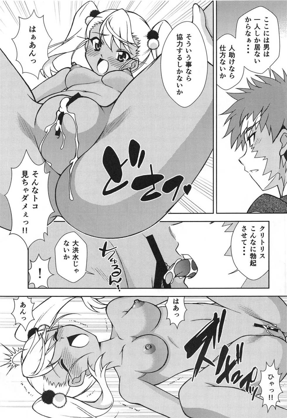 (C95) [ARCHANGEL (Ayanokouji Haruka)] Dance with the Chloe (Fate/kaleid liner Prisma Illya) - Page 12