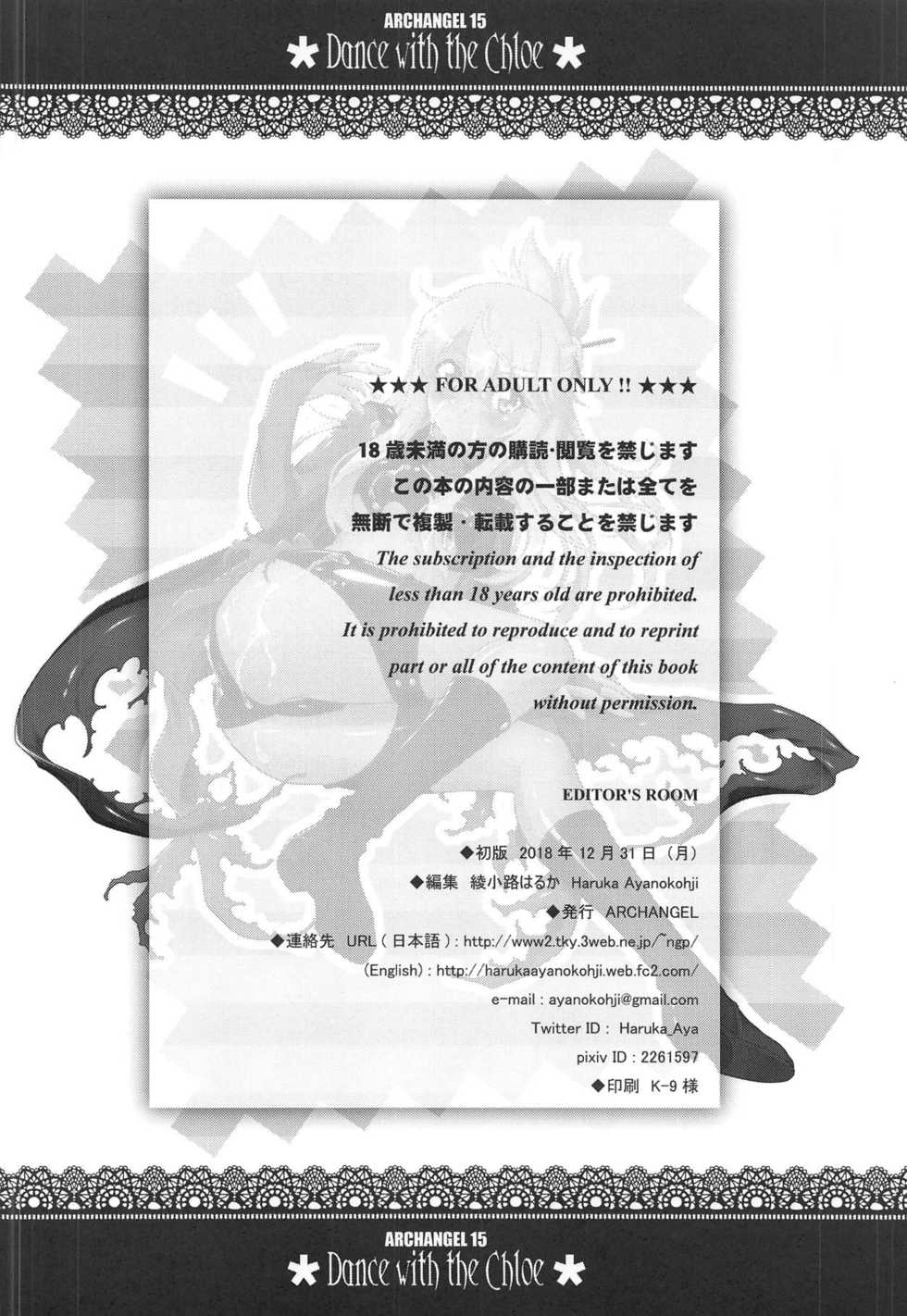 (C95) [ARCHANGEL (Ayanokouji Haruka)] Dance with the Chloe (Fate/kaleid liner Prisma Illya) - Page 21
