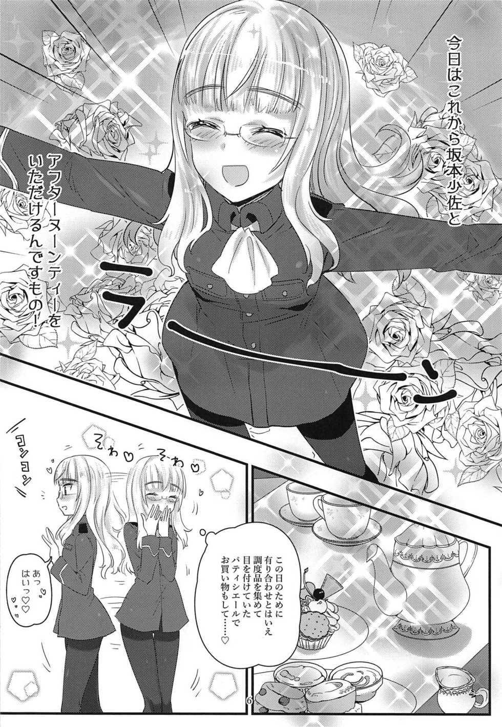 (C95) [Tonnerre Gakuen (Aohashi Ame)] Perrine-san to Tsukue no Kado (Strike Witches) - Page 5