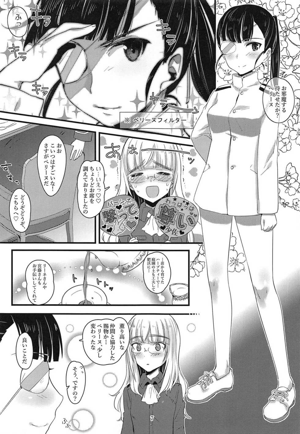(C95) [Tonnerre Gakuen (Aohashi Ame)] Perrine-san to Tsukue no Kado (Strike Witches) - Page 6