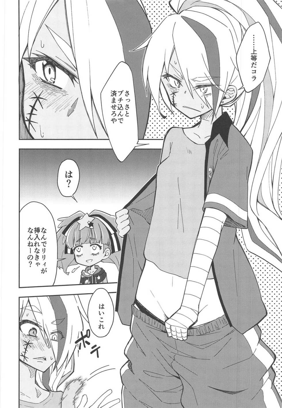 (C95) [Fukazume Kizoku (Amaro Tamaro)] Lovely Girls' Lily Vol. 18 (Zombie Land Saga) - Page 6