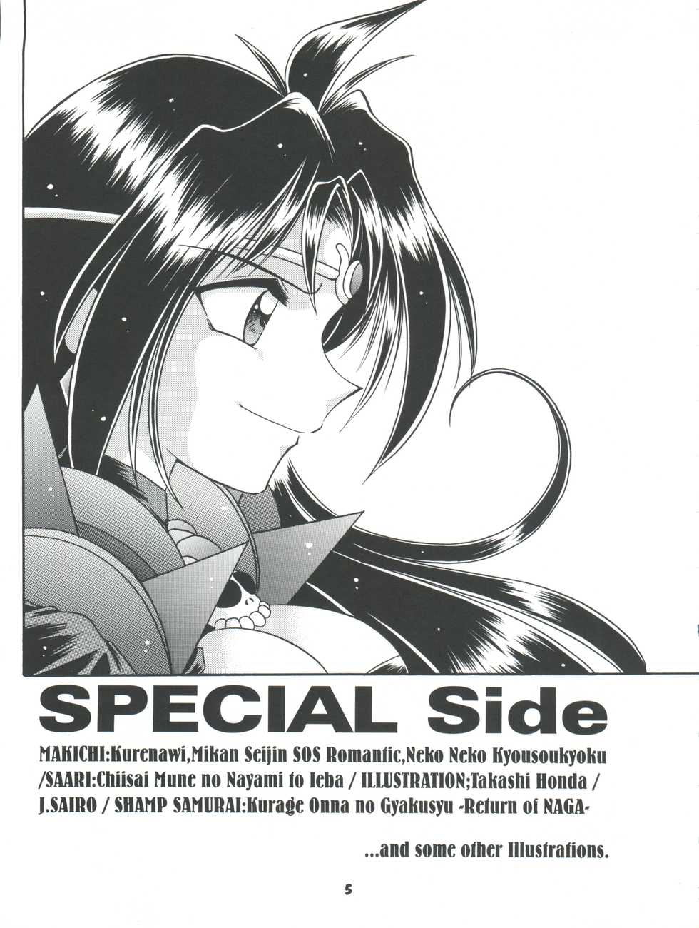 (C54) [Sairo Publishing (J. Sairo, Satomi Hiroyuki, Ingram'97)] Slayers Parody 2 (Slayers) - Page 5
