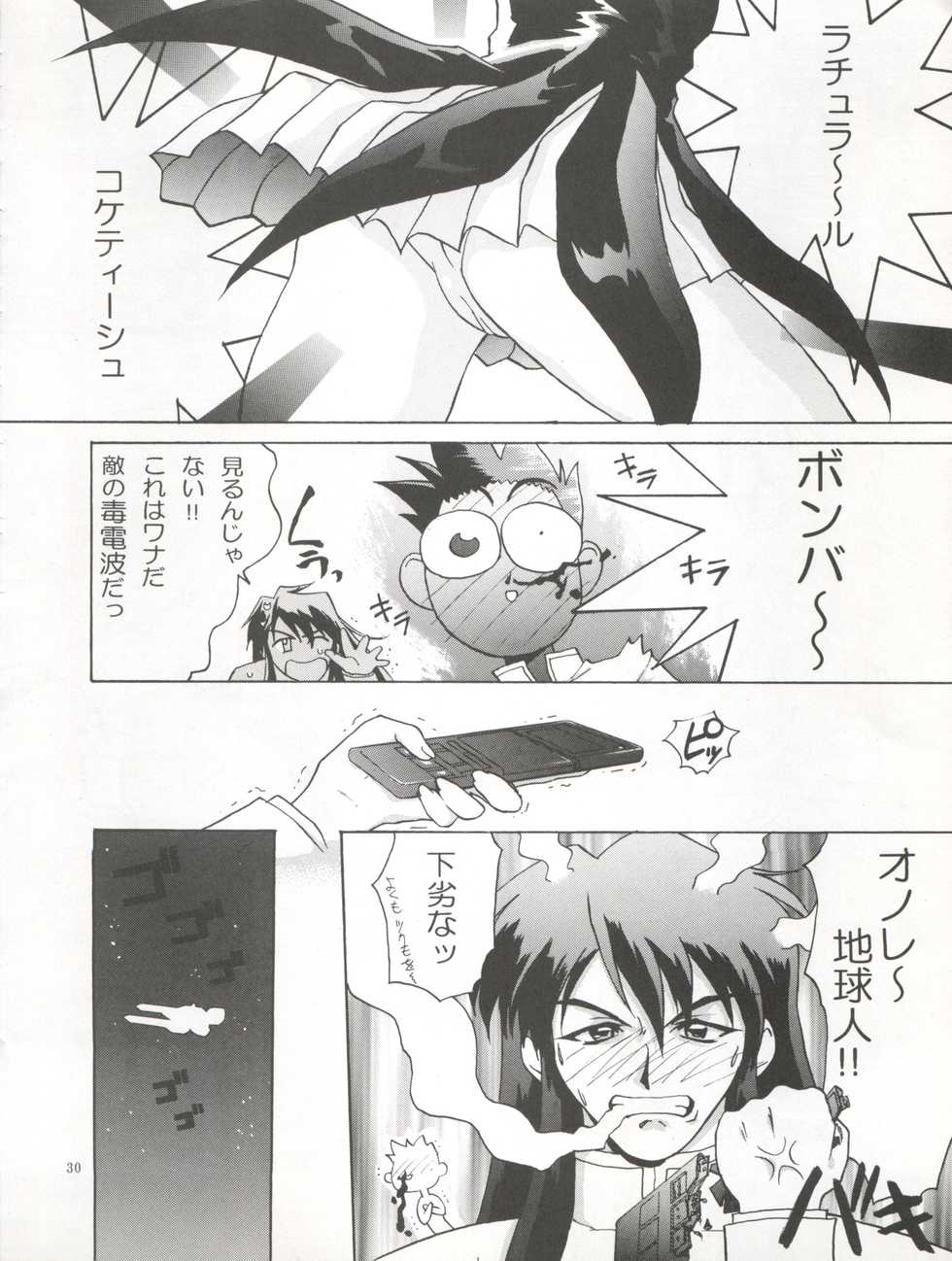[TIMTIM MACHINE (Kazuma G-Version, Hanada Ranmaru)] TIMTIM Machine 4 Gou (Martian Successor Nadesico) - Page 31
