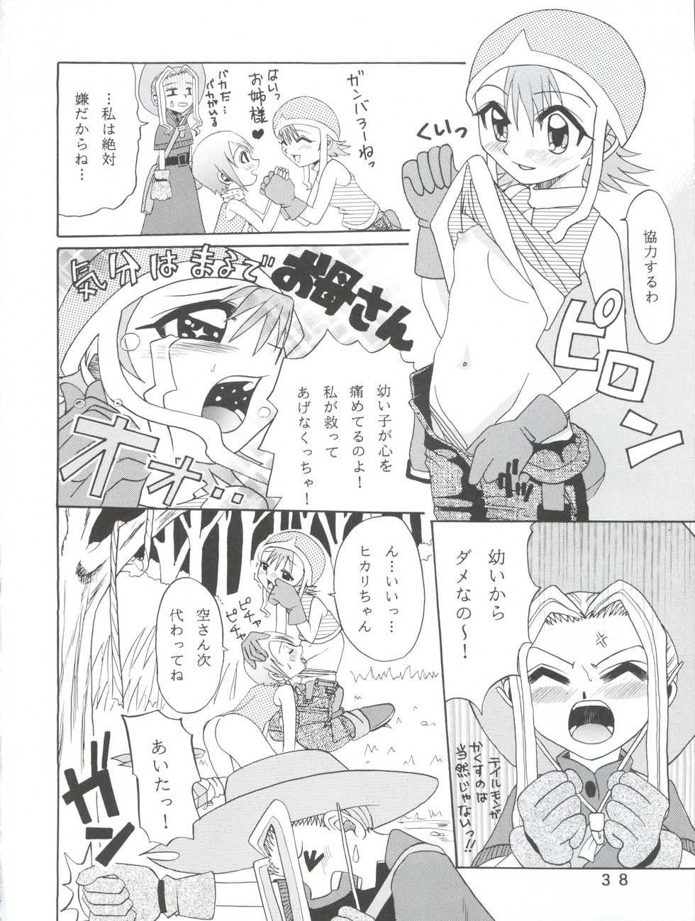 [Studio Tar (Kyouichirou, Shamon)] Yagami-san-chi no, Katei no Jijou. (Digimon Adventure 02) [2001-01-31] - Page 38