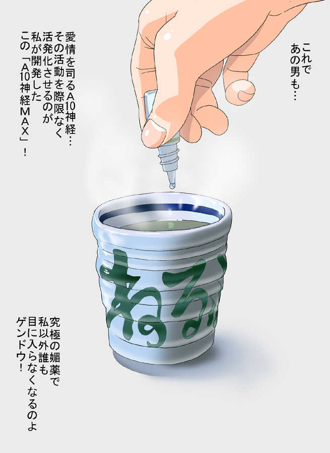 [MANIAC STREET] A10 max - Page 1