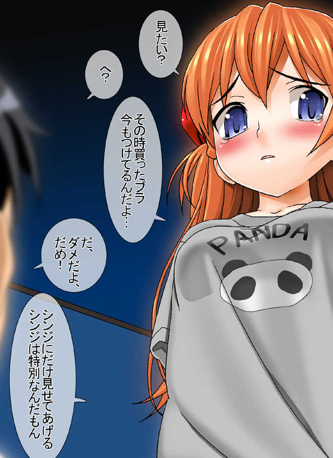 [MANIAC STREET] A10 max - Page 26